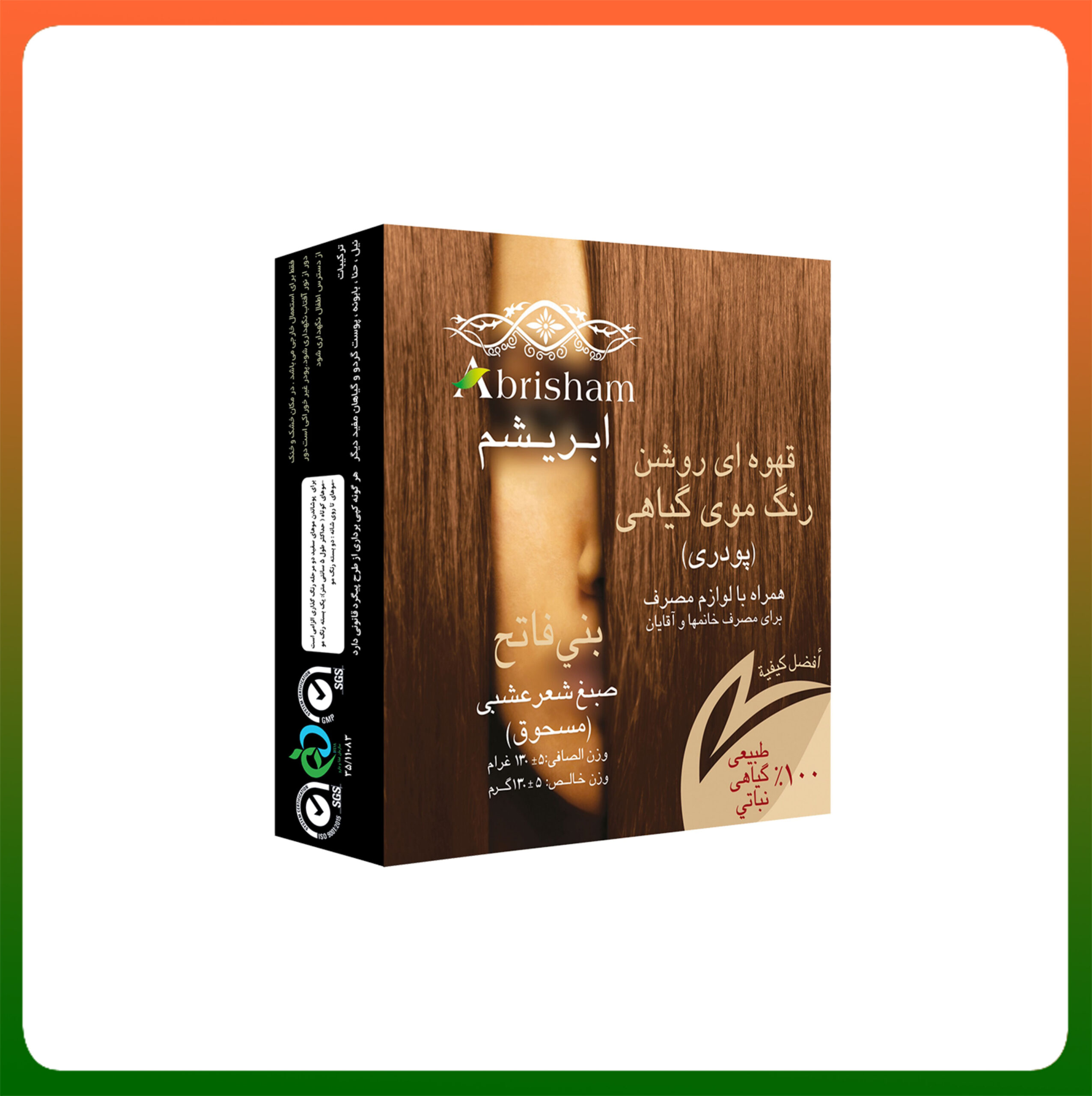 قهوه ای روشن