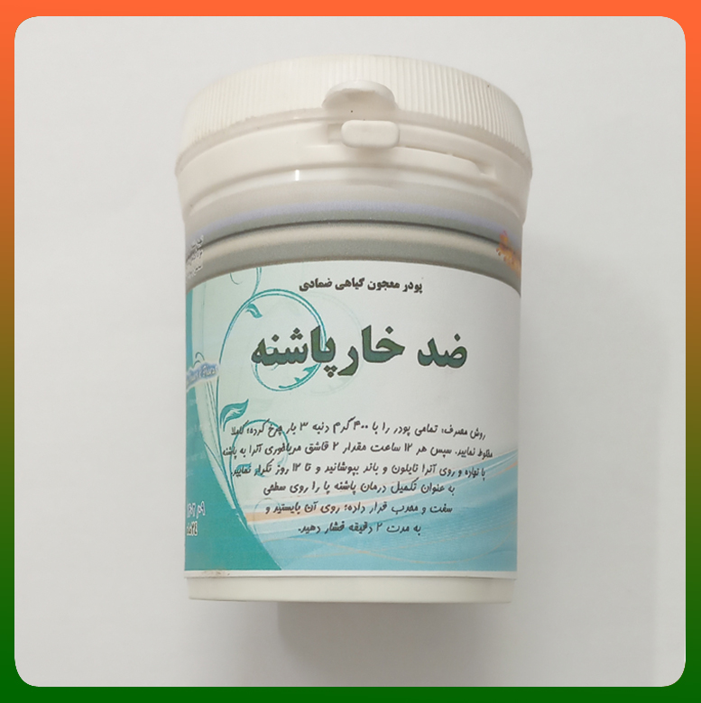 ضد خارپاشنه شفابخش ضد خارپاشنه شفابخش